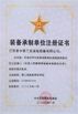 China Guangdong Jingzhongjing Industrial Painting Equipments Co., Ltd. certificaten